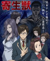KISEIJUU: SEI NO KAKURITSU